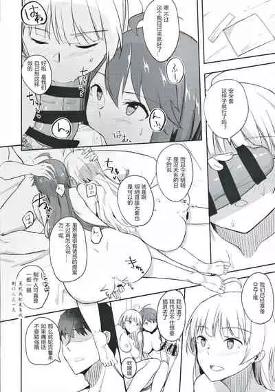 Sore wa Yokunai tte Omoun desu kedo?