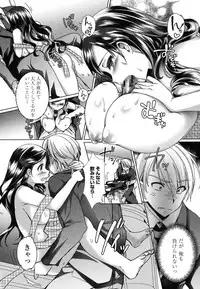 [Achumuchi] Iretari Tsukuseri - Make Love & Play Out [Digital]