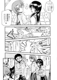 [Satou Toshio] Houkago Rankou Club