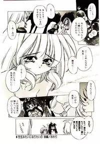 [Oowada Tomari] Elsie Cupid!