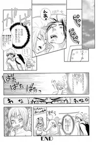 [Kougami Eri] Sui mo Amai mo Kimi to Tomo ni