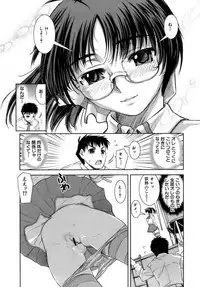 [Shinama] Hatsukano | The First Lover