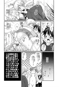 (C93) [Tanakana (Tanaka Natsumi)] Tokumori! Shota Fuuzoku Saizensen