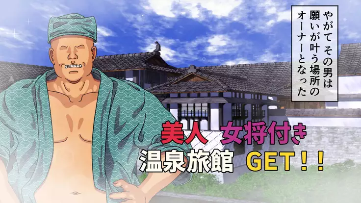 Hitozuma-tachi to NTR Onsen Ryokan ~Deisui Tanetsuke Yarihoudai~