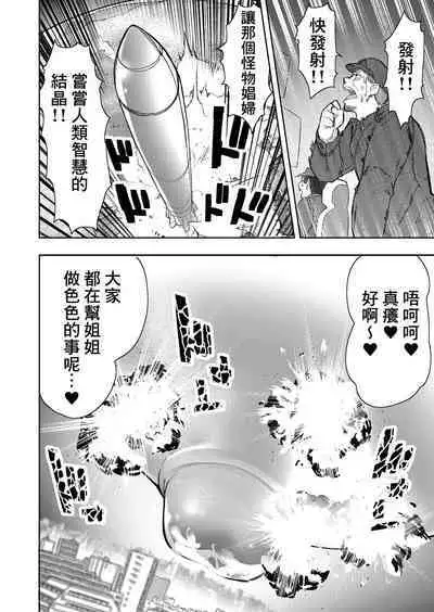 Size Feti ni Rikai Aru Kanojo-tachi