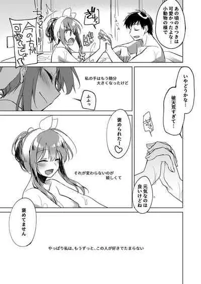 Maybe I Love You Soushuuhen