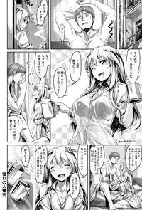 COMIC Kairakuten BEAST 2015-10