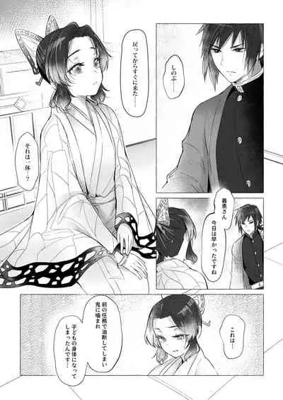 [Carrot Academy (carrot)] Youchou taru Shukujo (Kimetsu no Yaiba)