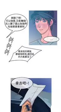 [洋蔥&Shampoo] Heaven Ch.1~10 [Chinese]中文