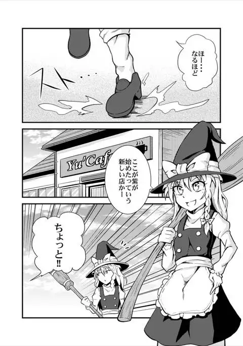 Yuka Juice - Yukari's Juice