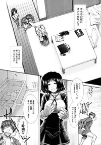 [Ariga Tou] Onaho Viber