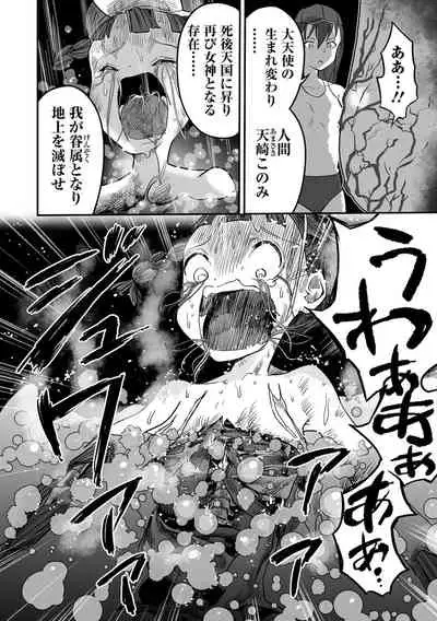 Gakuen Taimashi Riina