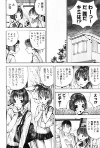 [Nakamura Mizumo] Shoujo Meikyuu