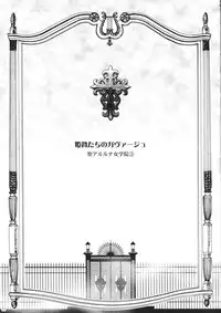 (C80) [Jam Kingdom (Jam Ouji)] Himenietati no Gavage