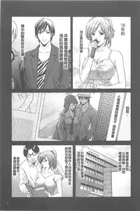 [Hoshino Ryuichi] 婬堕之民【chinese】