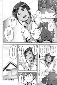 COMIC Kairakuten BEAST 2016-11