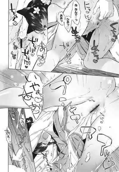 [Mutou Mato] Utsushiyo to Osanaduma