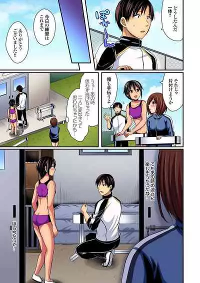 [Pei] Rikujoubuin to Asedaku Ecchi ~ Coach! Shidou Shite Kudasai! ch. 9-13