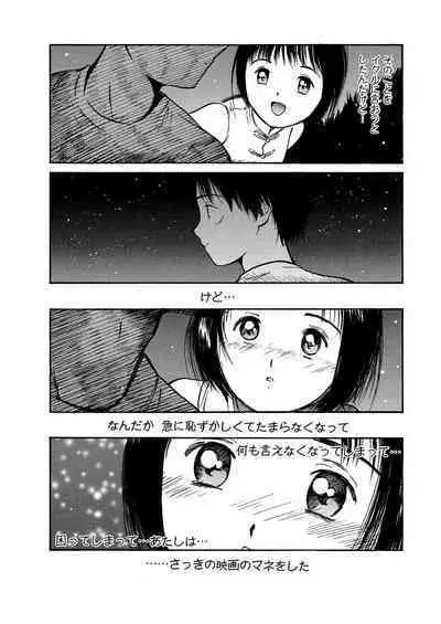 [Tanaka Yutaka] Ai-Ren Treasure Edition - Volume One [Digital]