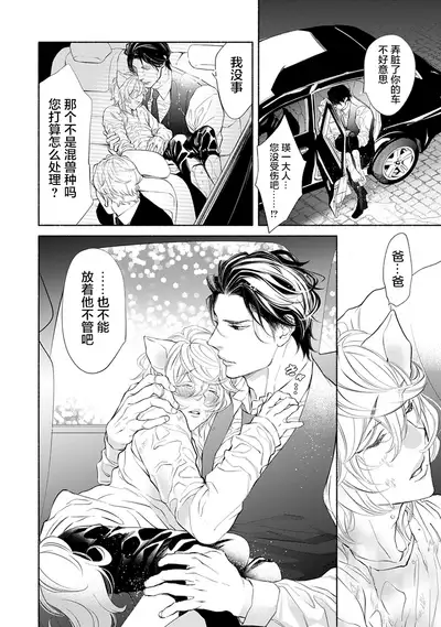 Kemono wa Oku made Aisaretai