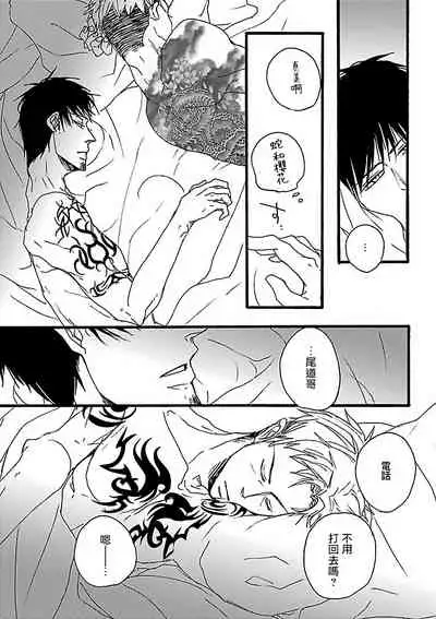 Gokuaku BL | 极恶BL 1-5