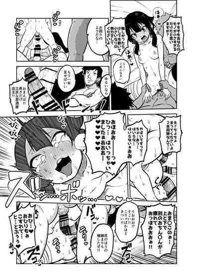 Skeb "Konosuba" Okiba 1-11