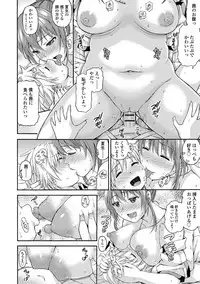 [Higashino Mikan] Atsuatsu Mochimochi [Digital]