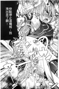 [Tendou Masae] Ochita Mesubuta-tachi - Fallen Bitches [Chinese]