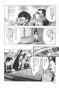 [Onikubo Hirohisa] Mehyou | Female Panther Volume 2