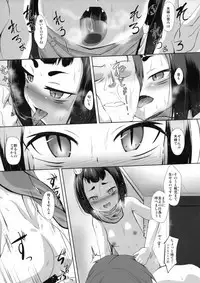 (C94) [Dasei Seikatsu Suishin Iinkai (Asao Masakazu)] Ko Kin Wakan