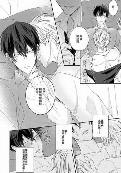 Drastic f Romance | 激烈的F罗曼史 Ch. 1-2