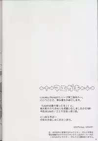 (C68) [VENOM (Alto Seneka, Rusty Soul)] Lovely Poison 6 (Ragnarok Online)