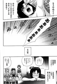 [Isami Nozomi A] Neoteny