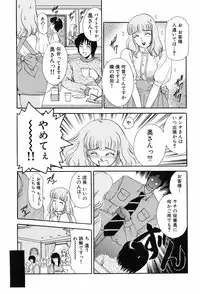 [Amano Jyaku] Onegai Otonari-san!