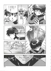 [Anthology] Ruri Iro Senkan Yurigunger 2 (Martian Successor Nadesico)