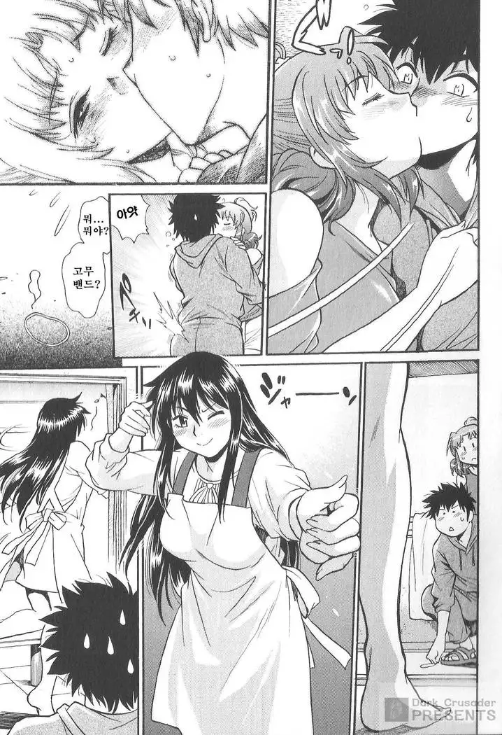 Kaseifu wa Mama 2 - My Housekeeper is My Stepmother