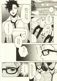 (C88) [APOLLO (JIRO)] Okodukai no Kasegikata (Haikyuu!!)