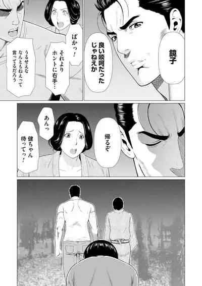 Manokurake no Onnatachi