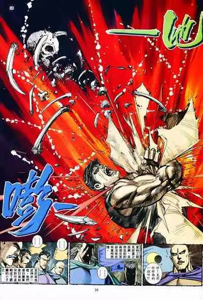 【海虎武神】 002