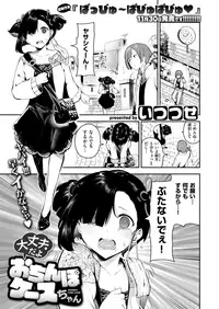 COMIC X-EROS #73 [Digital]