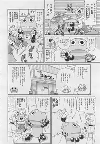 COMIC Megastore 2012-06