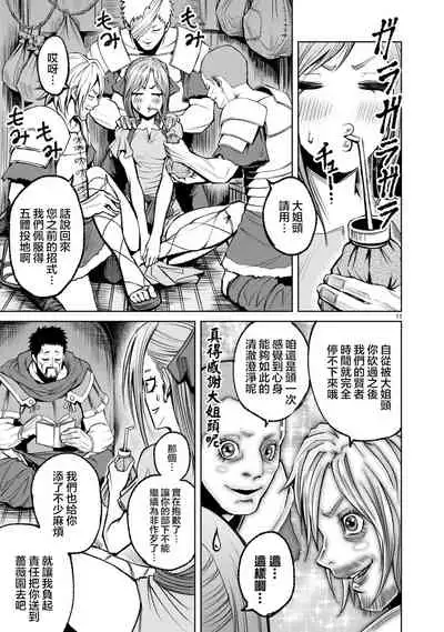 蔷薇园传奇 01-09 Chinese