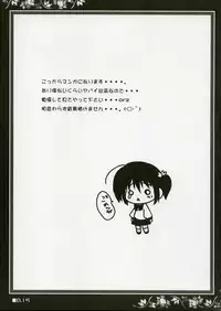 (C69) [Muzin Syoujo (Korie Riko)] Holy Needle (ToHeart 2)