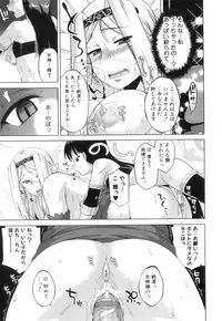 [Takatsu] Snow Knight Whitey (30)