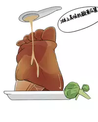 The Roasted Empire 2-the Investigation