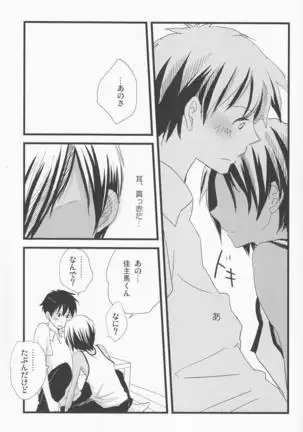 Emu & Natsumu (Madam Ikkaiten) - Rakka ryuusui (Summer Wars)