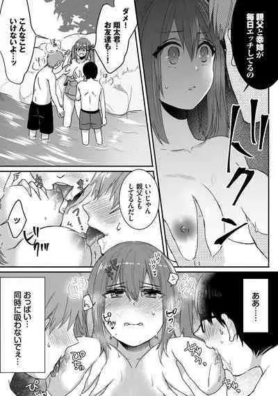 Ijiwaru Time - Nasty Time