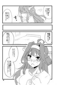 (Houraigekisen! Yo-i! OkinawaSP) [BlueMage (Aoi Manabu)] HONEYMOON Diamond (Kantai Collection -KanColle-)