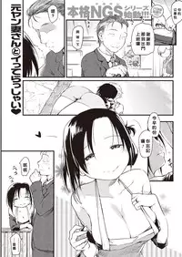 [Higenamuchi] Katsura-sanchi no Nichijou Seikatsu [COMIC Kairakuten 2016-12) [Chinese] [好野柯個人漢化]