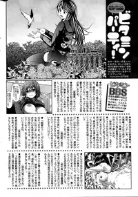 Monthly Vitaman 2015-02